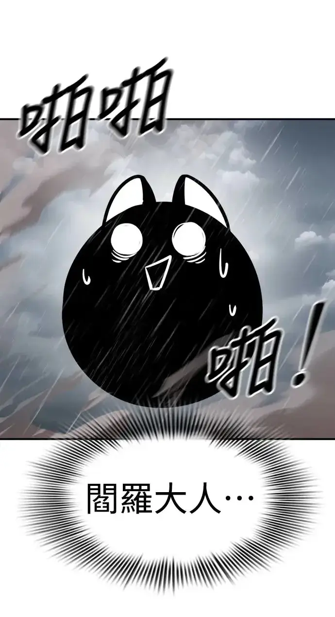 漫画《阎罗降临》第4话第31张图