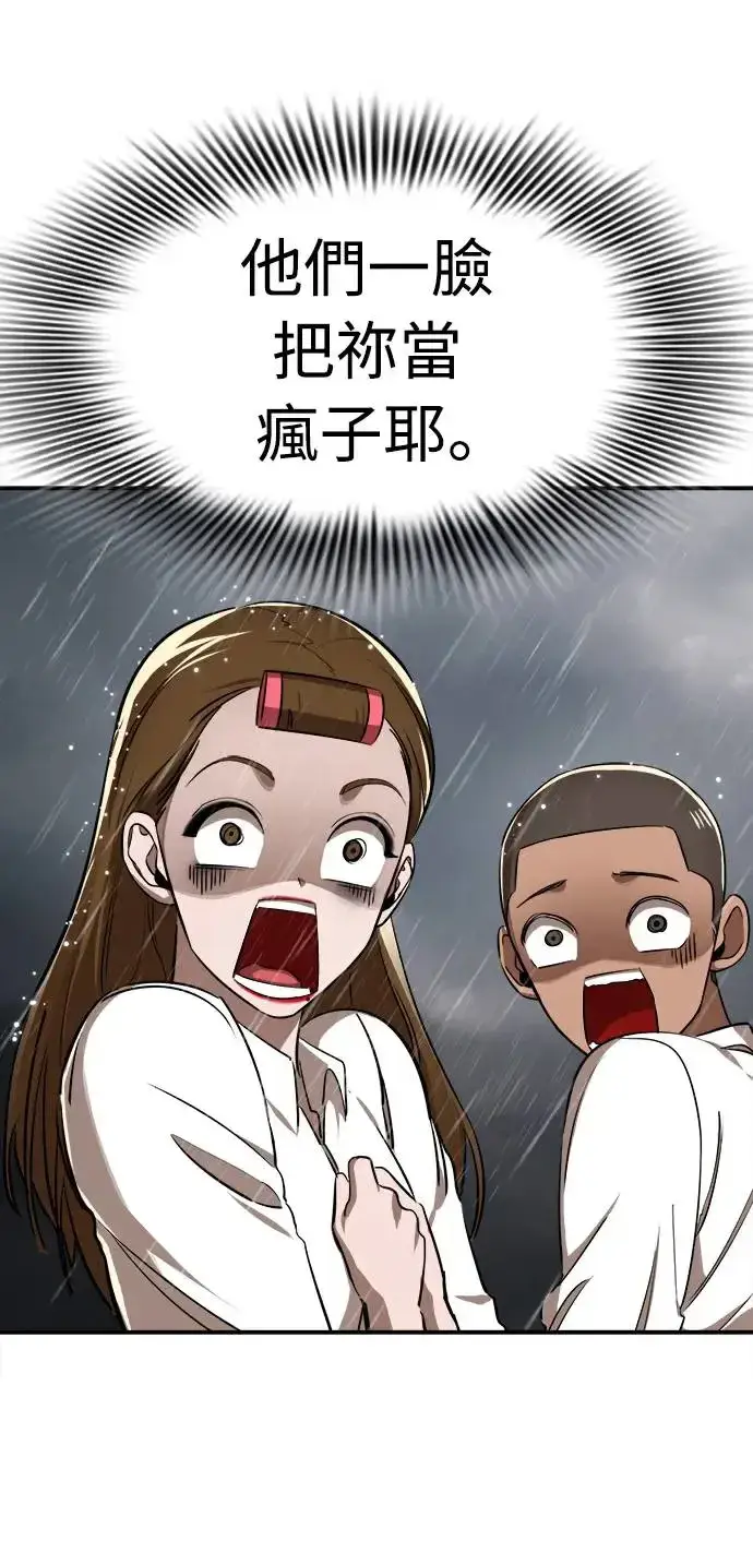 漫画《阎罗降临》第4话第32张图