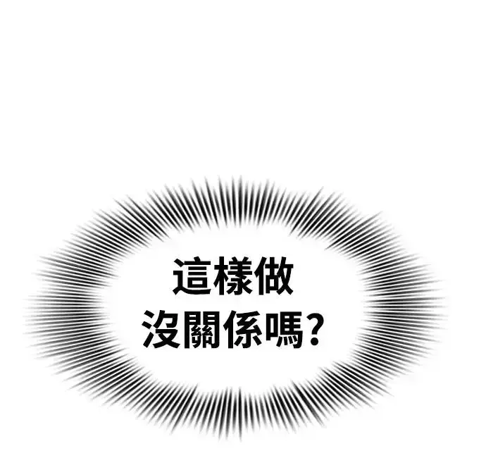 漫画《阎罗降临》第4话第34张图