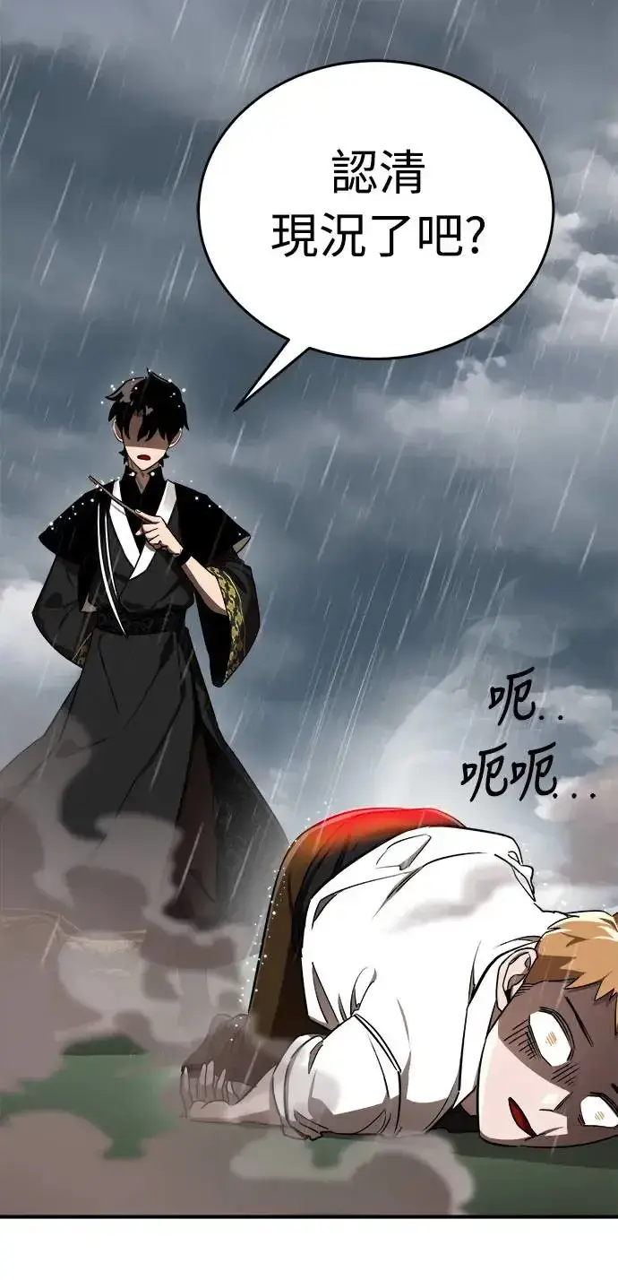 漫画《阎罗降临》第4话第37张图