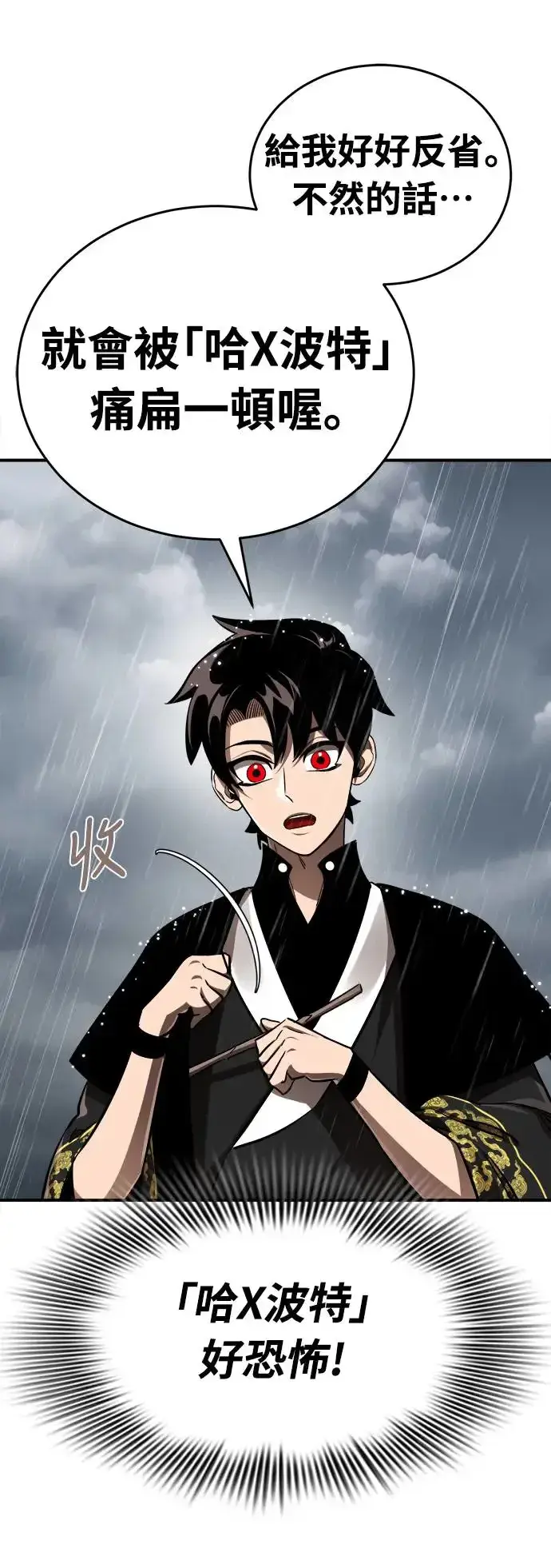 漫画《阎罗降临》第4话第38张图