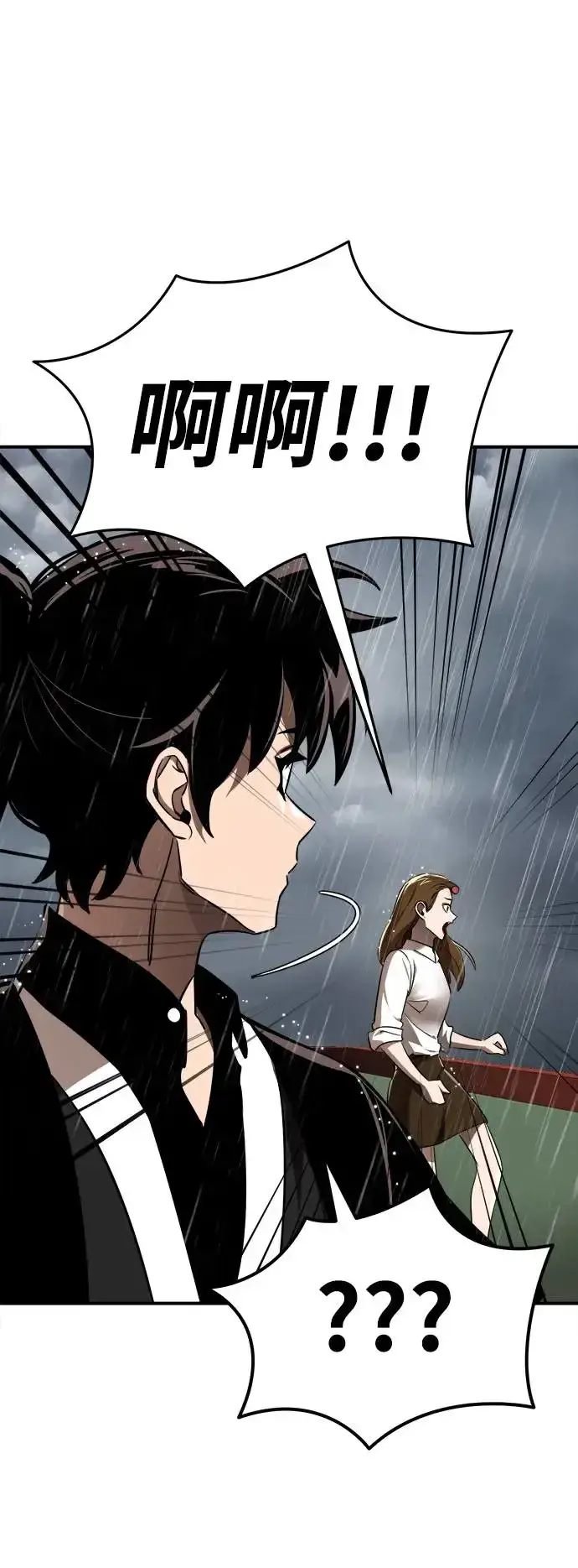 漫画《阎罗降临》第4话第39张图