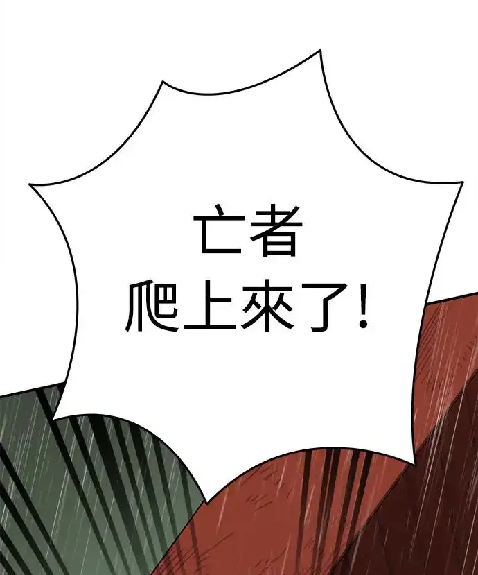 漫画《阎罗降临》第4话第42张图