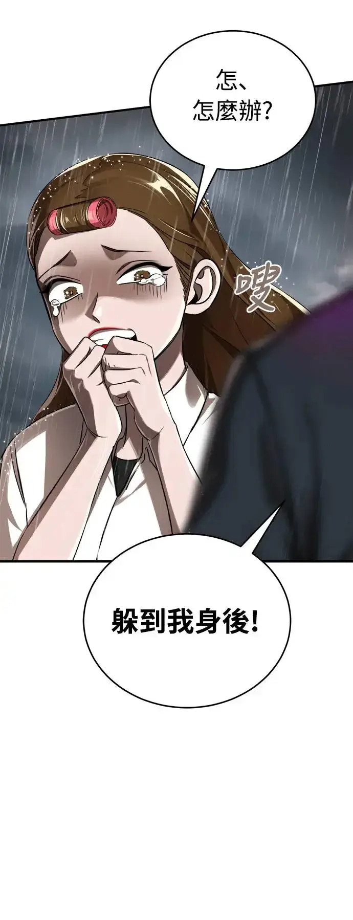 漫画《阎罗降临》第4话第45张图
