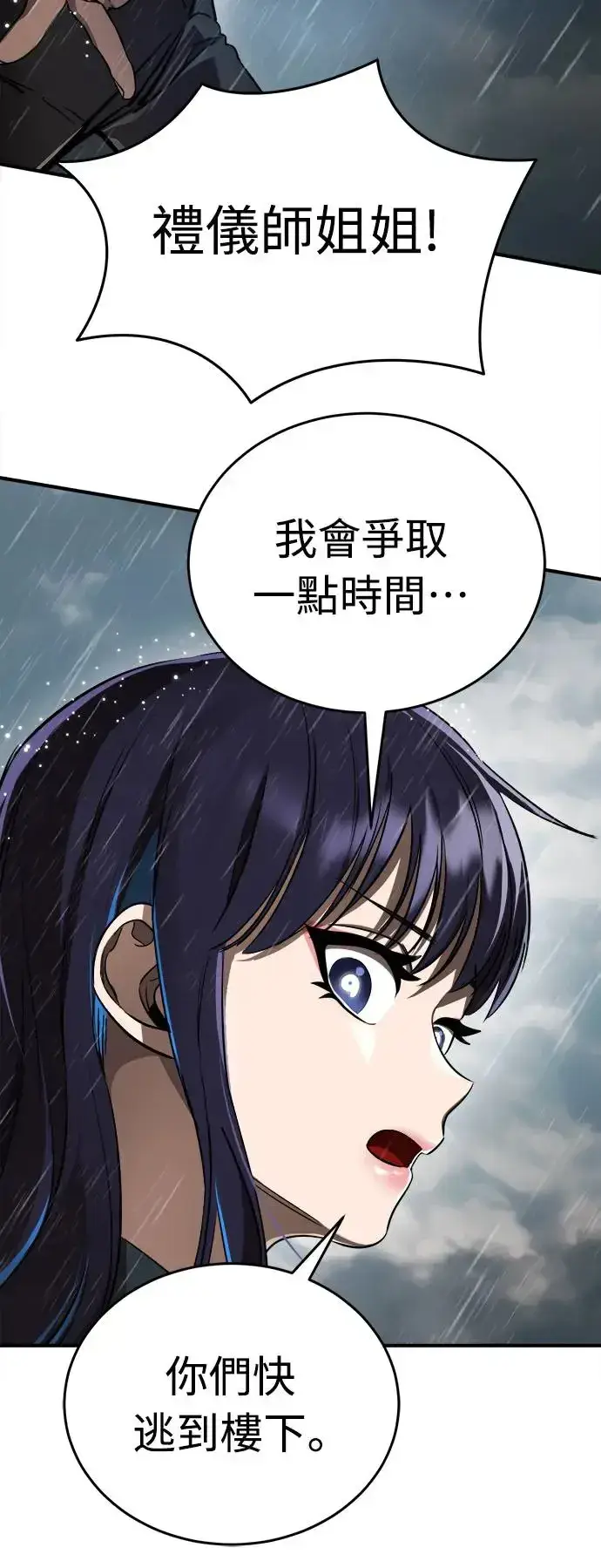 漫画《阎罗降临》第4话第47张图