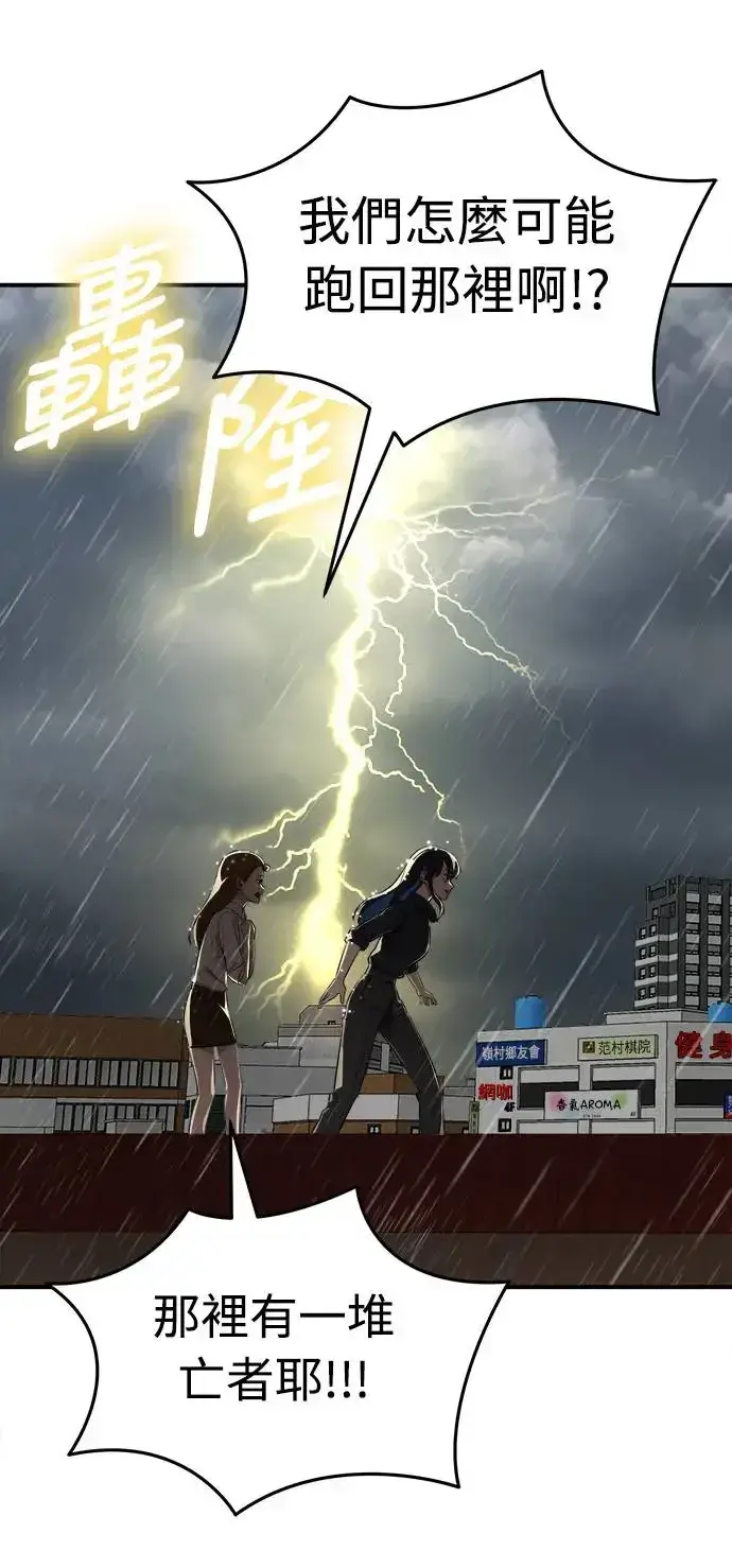 漫画《阎罗降临》第4话第48张图