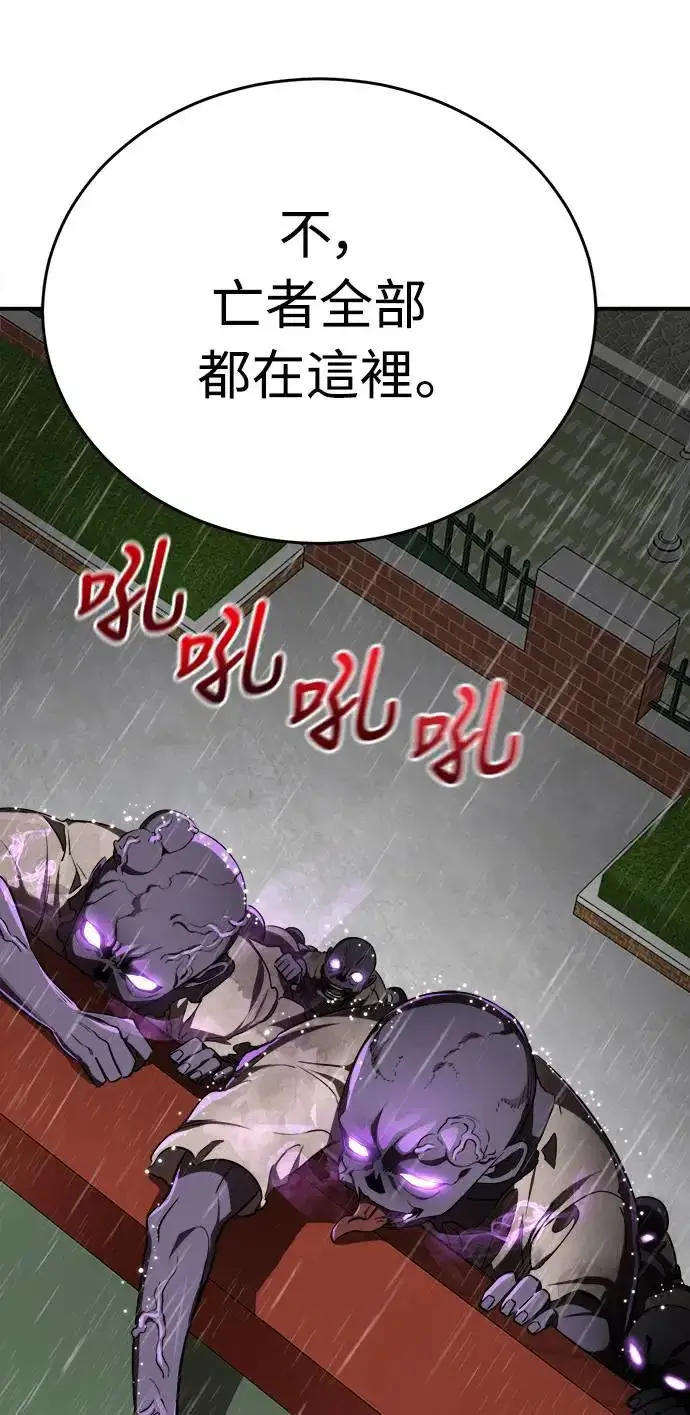 漫画《阎罗降临》第4话第49张图