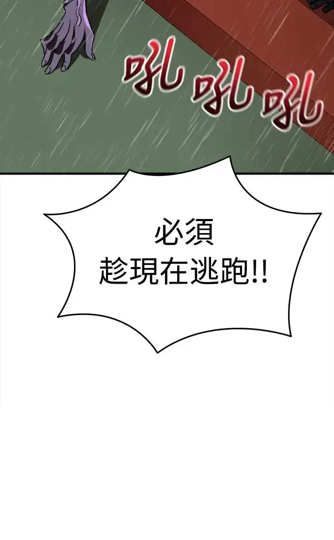 漫画《阎罗降临》第4话第50张图