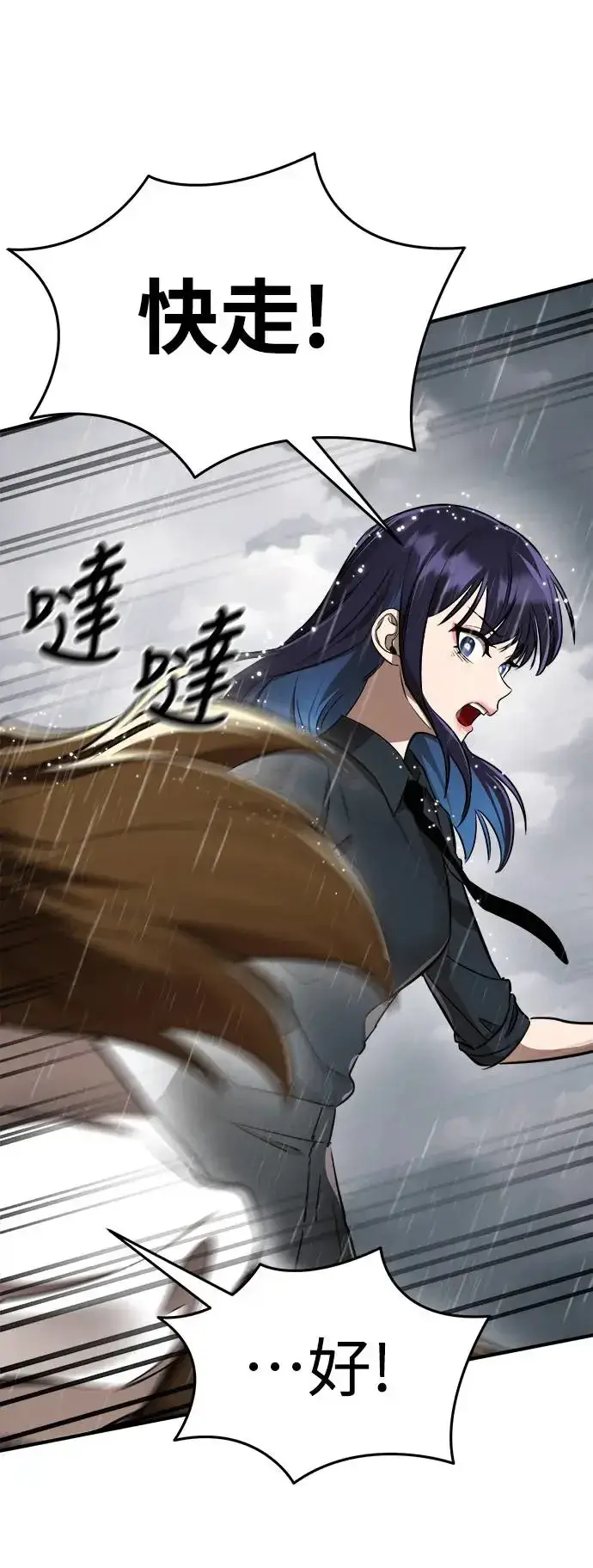 漫画《阎罗降临》第4话第51张图