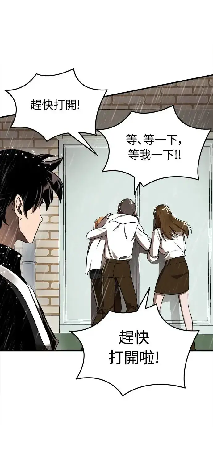 漫画《阎罗降临》第4话第52张图