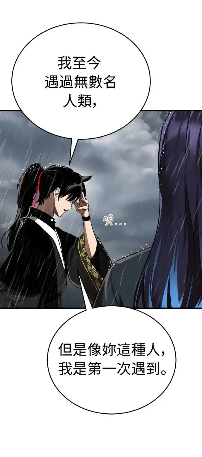 漫画《阎罗降临》第4话第55张图