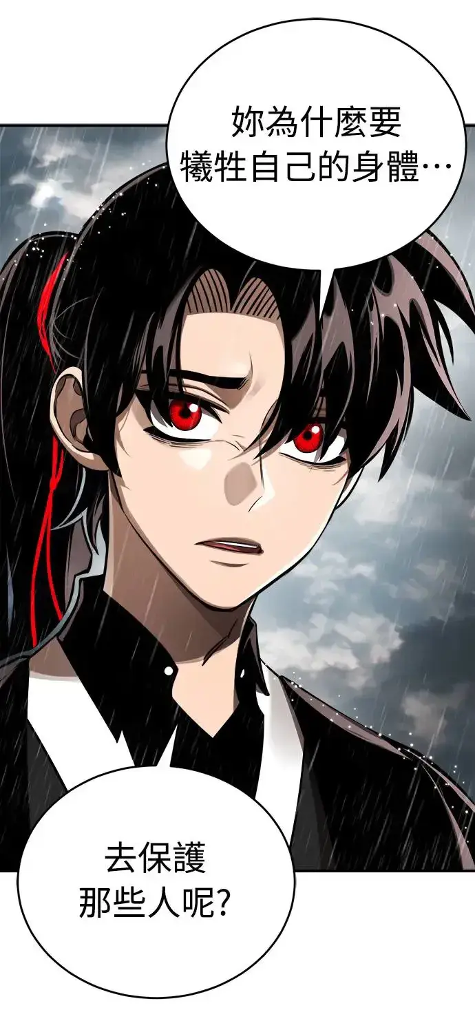漫画《阎罗降临》第4话第56张图