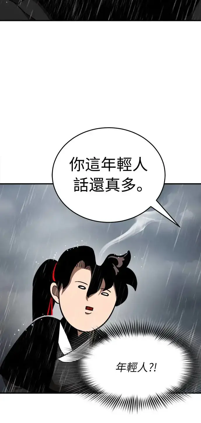 漫画《阎罗降临》第4话第59张图