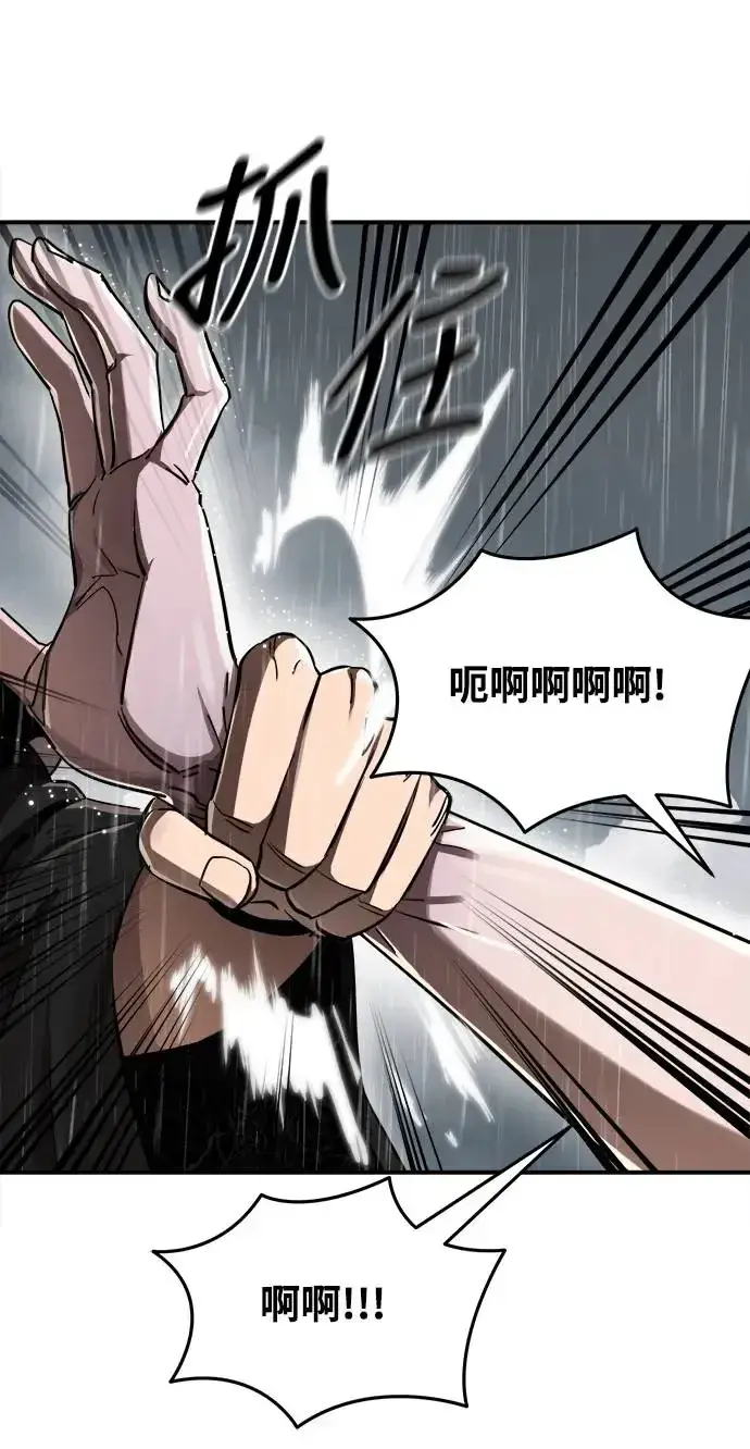 漫画《阎罗降临》第4话第6张图