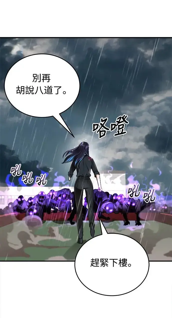 漫画《阎罗降临》第4话第60张图