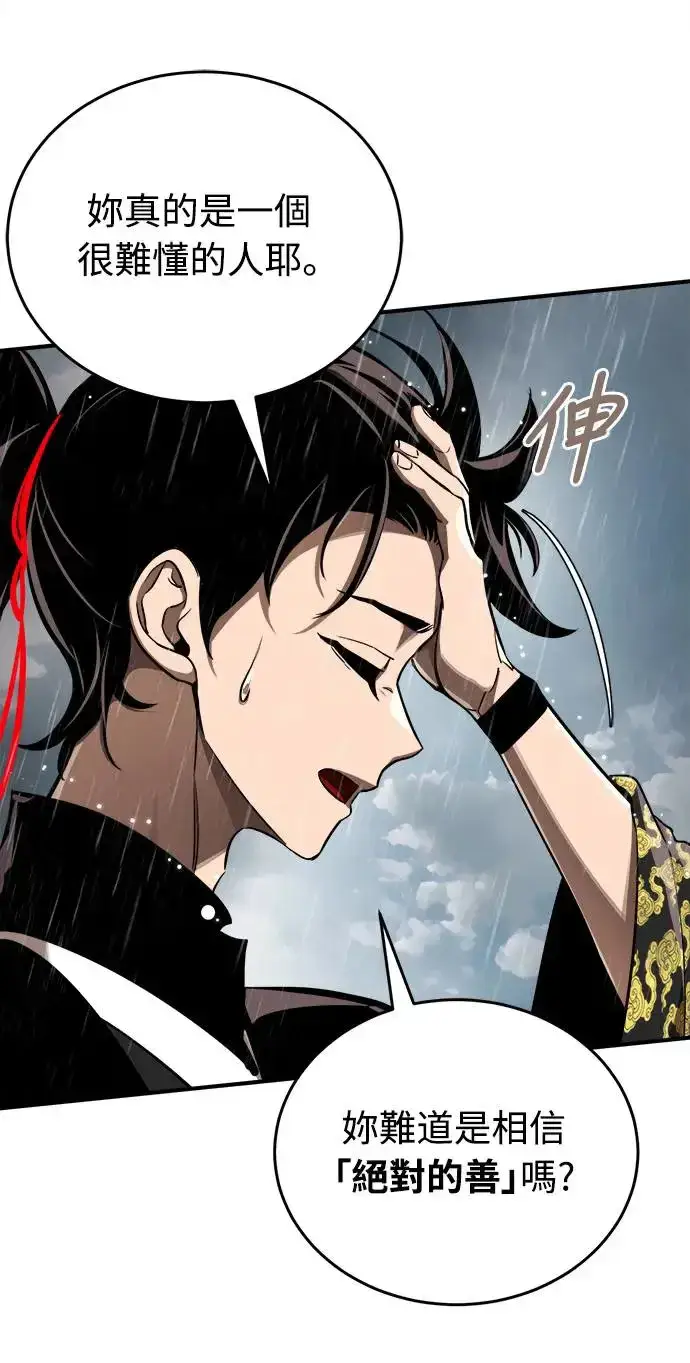 漫画《阎罗降临》第4话第62张图