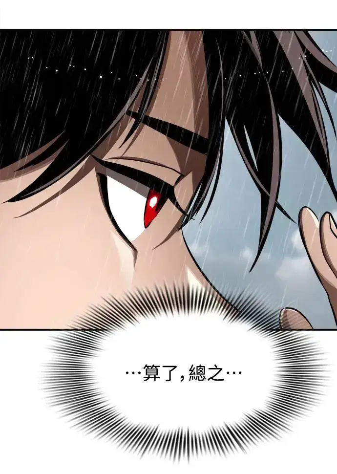 漫画《阎罗降临》第4话第63张图