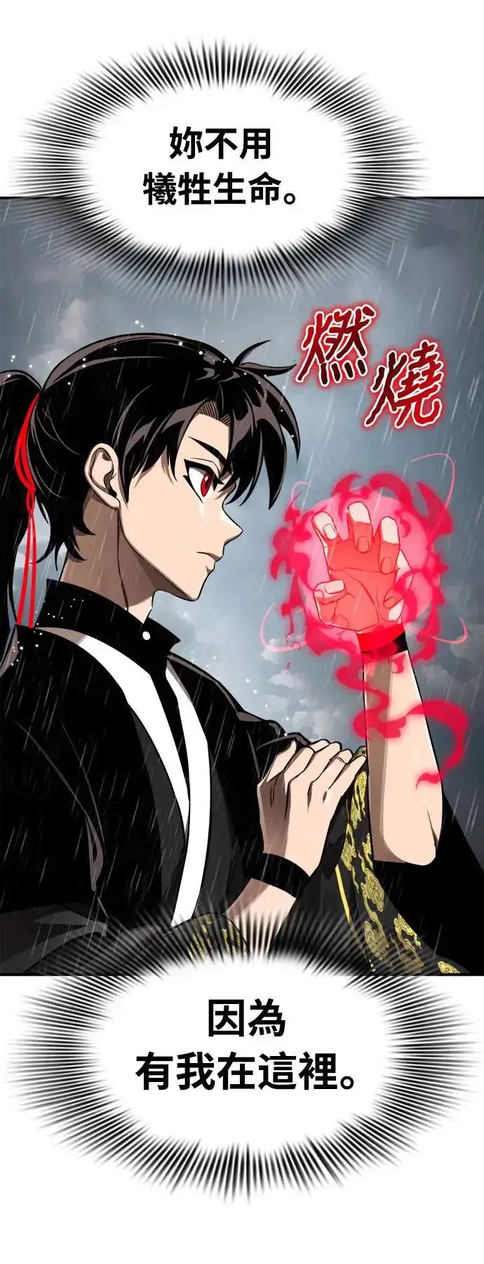 漫画《阎罗降临》第4话第64张图