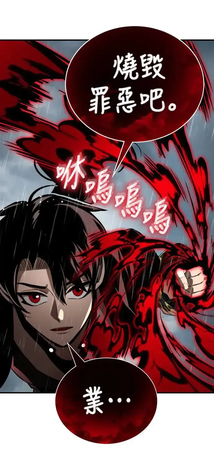 漫画《阎罗降临》第4话第65张图