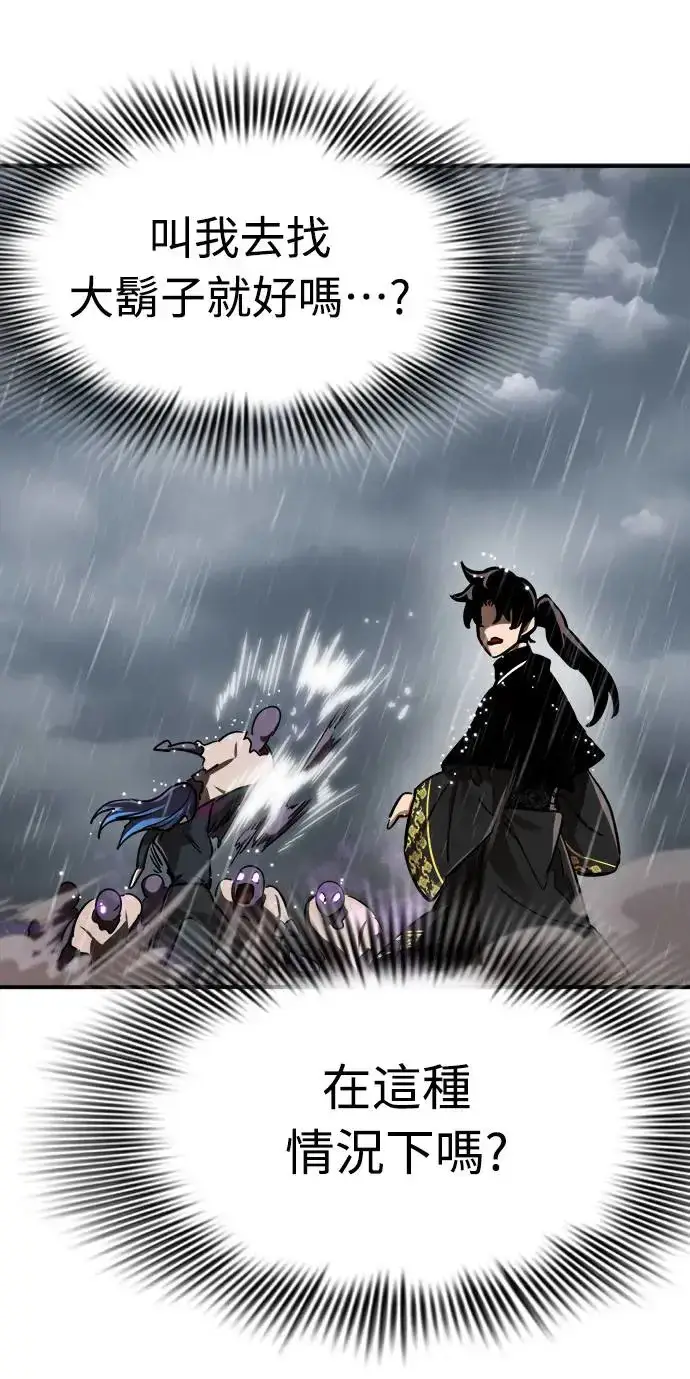 漫画《阎罗降临》第4话第69张图