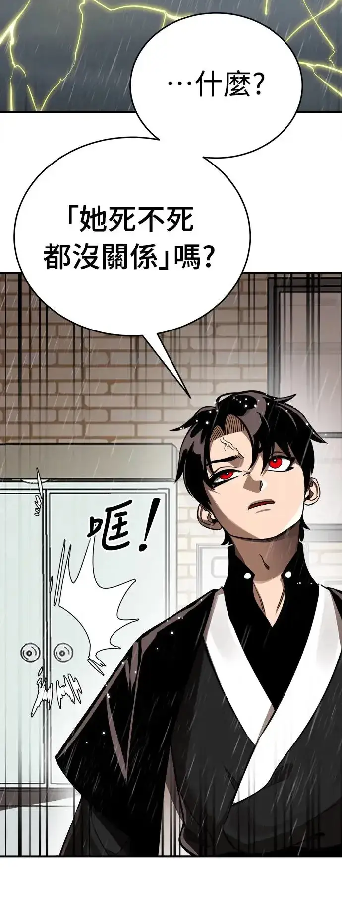 漫画《阎罗降临》第4话第72张图