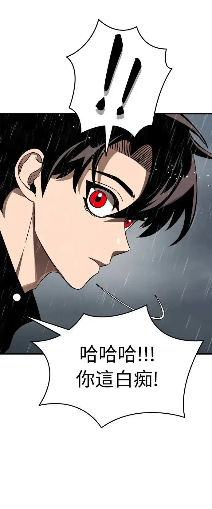 漫画《阎罗降临》第4话第73张图