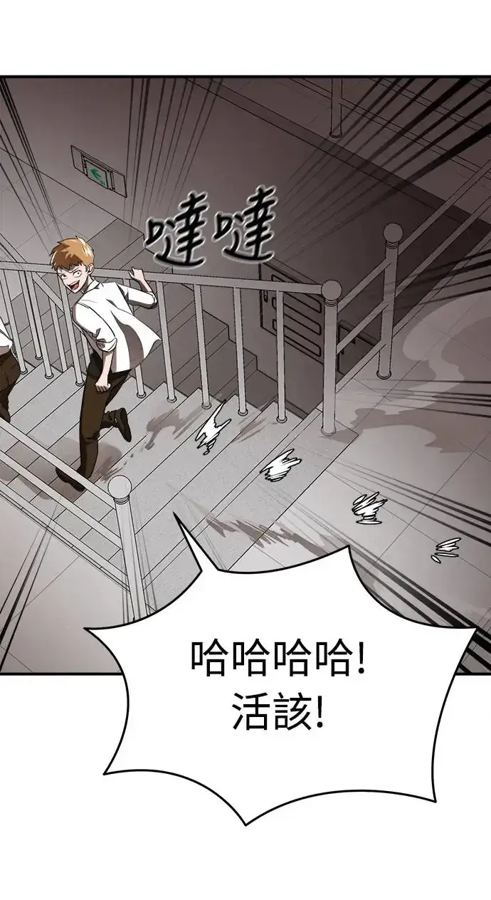 漫画《阎罗降临》第4话第76张图