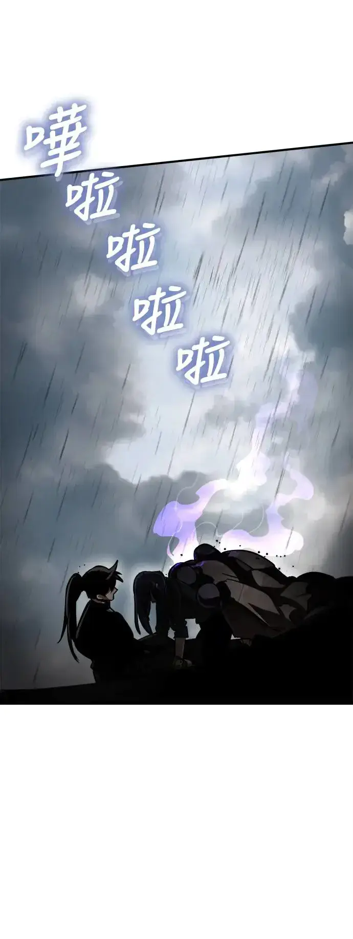 漫画《阎罗降临》第4话第84张图