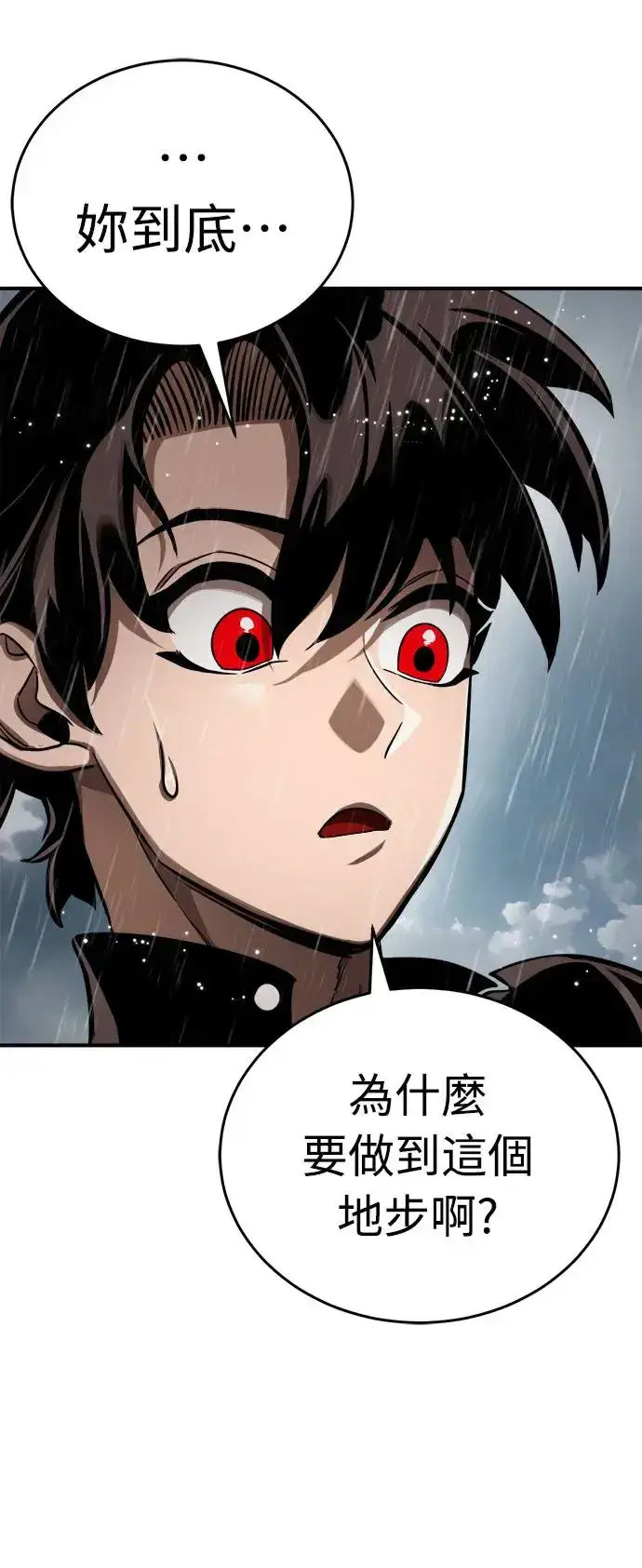 漫画《阎罗降临》第4话第86张图
