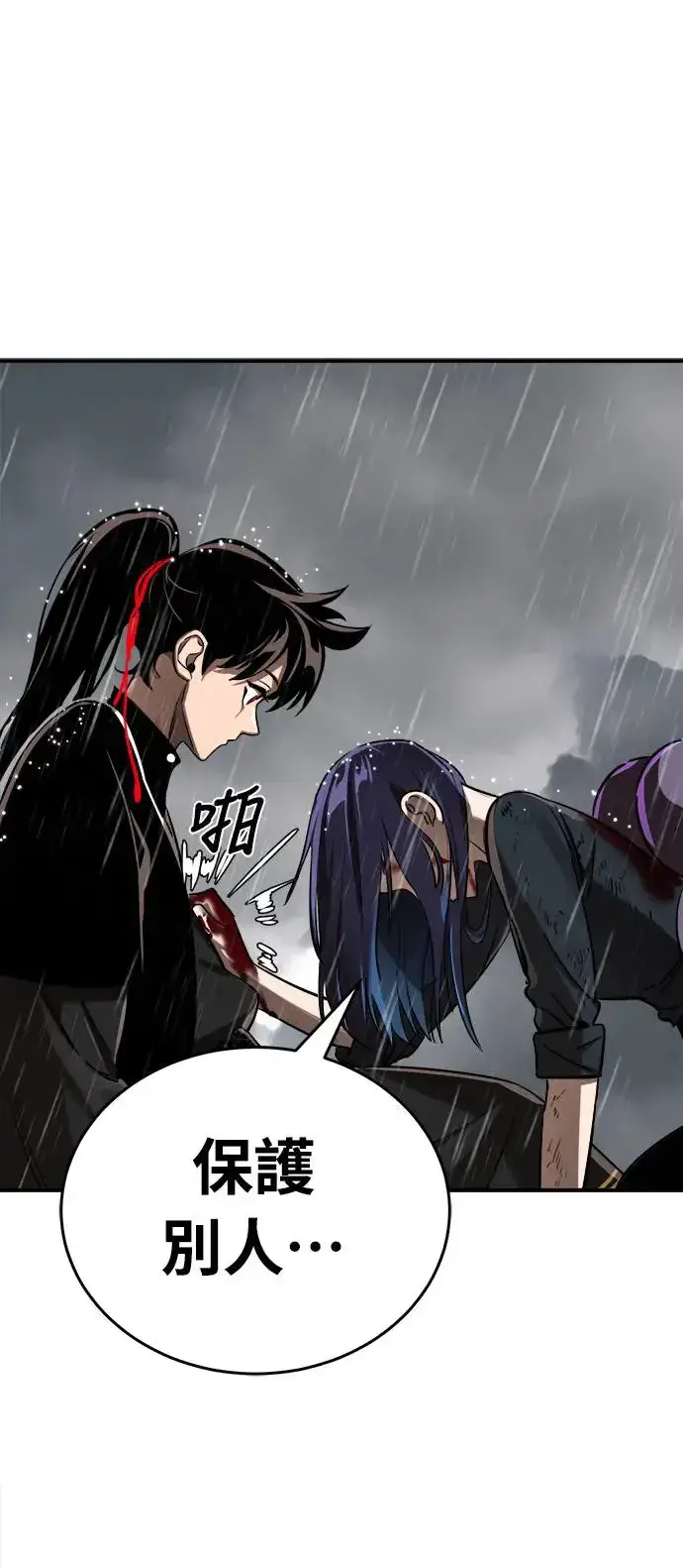 漫画《阎罗降临》第4话第87张图
