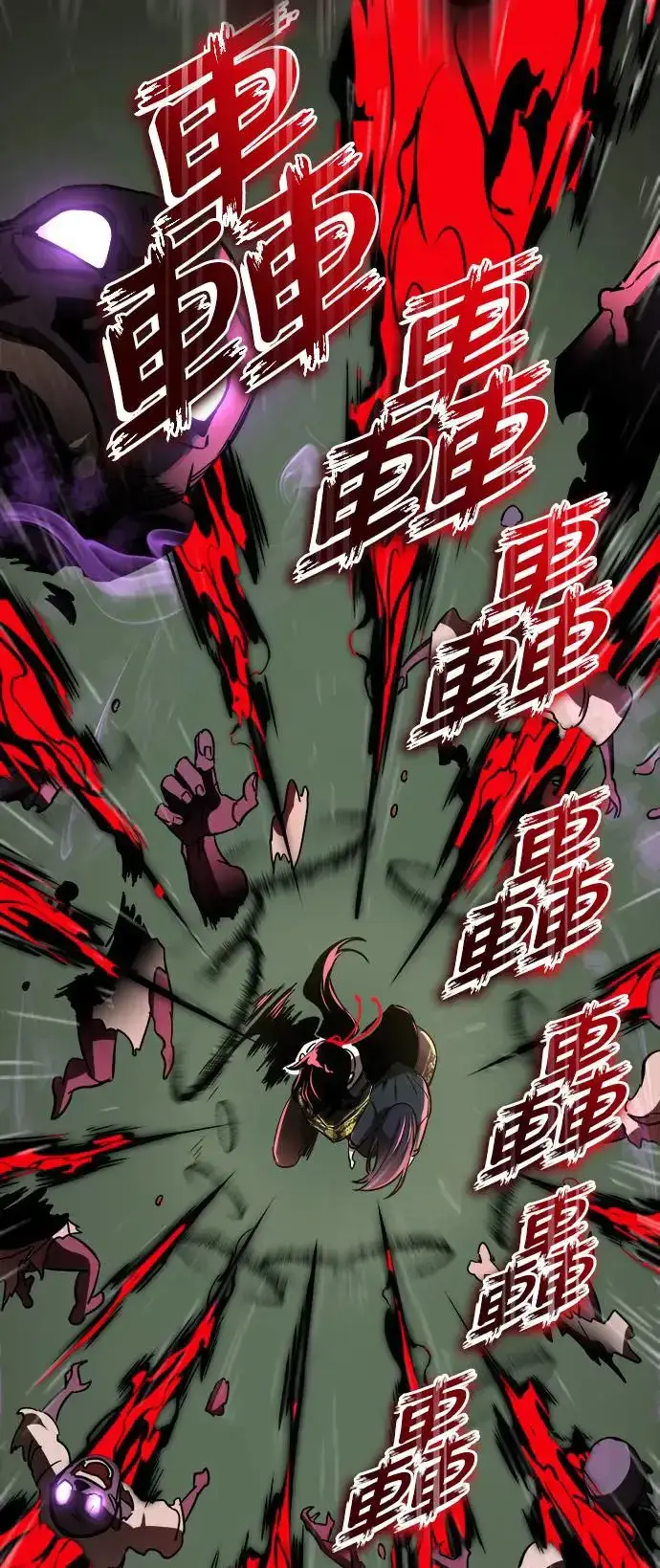 漫画《阎罗降临》第4话第99张图