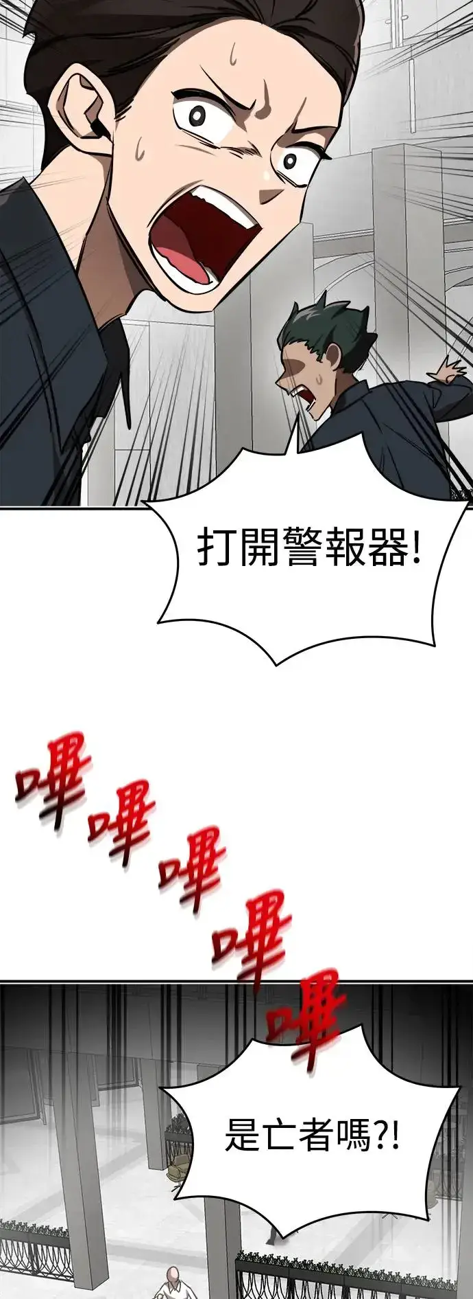 漫画《阎罗降临》第5话第100张图