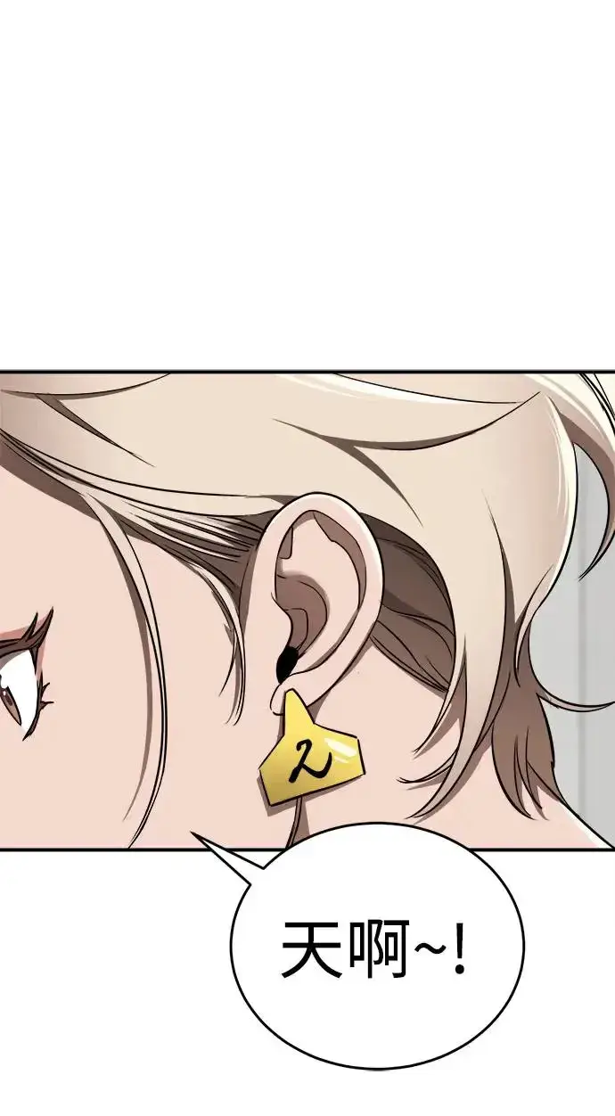 漫画《阎罗降临》第5话第103张图