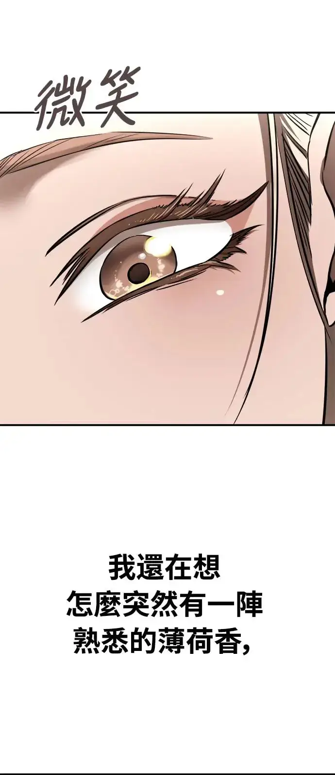 漫画《阎罗降临》第5话第105张图