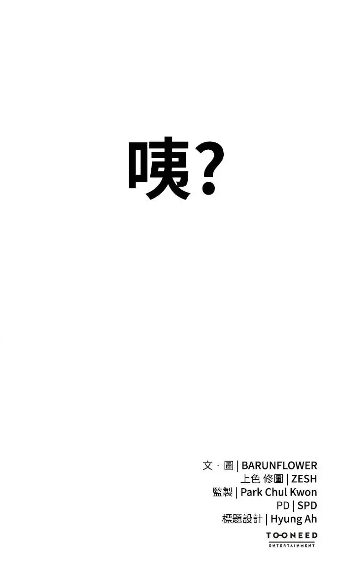 漫画《阎罗降临》第5话第109张图