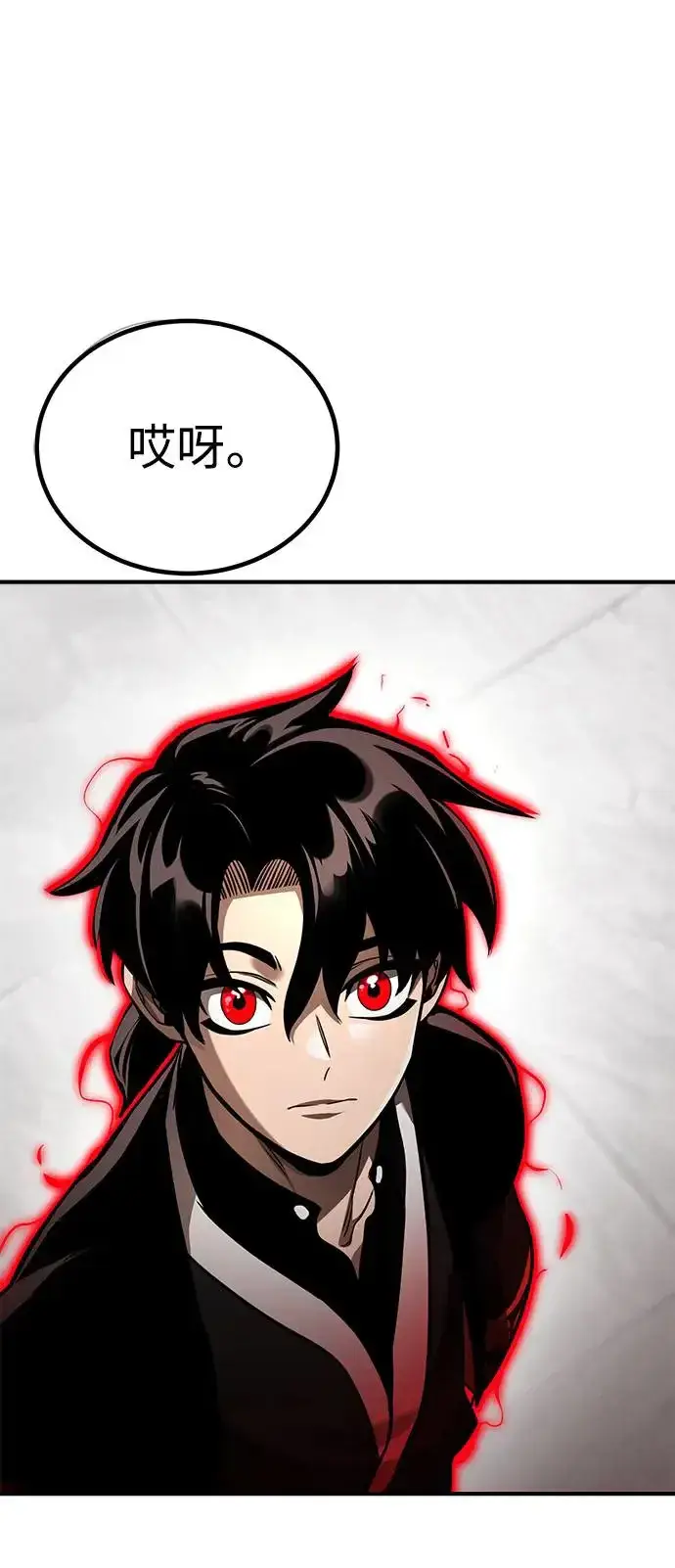 漫画《阎罗降临》第5话第111张图