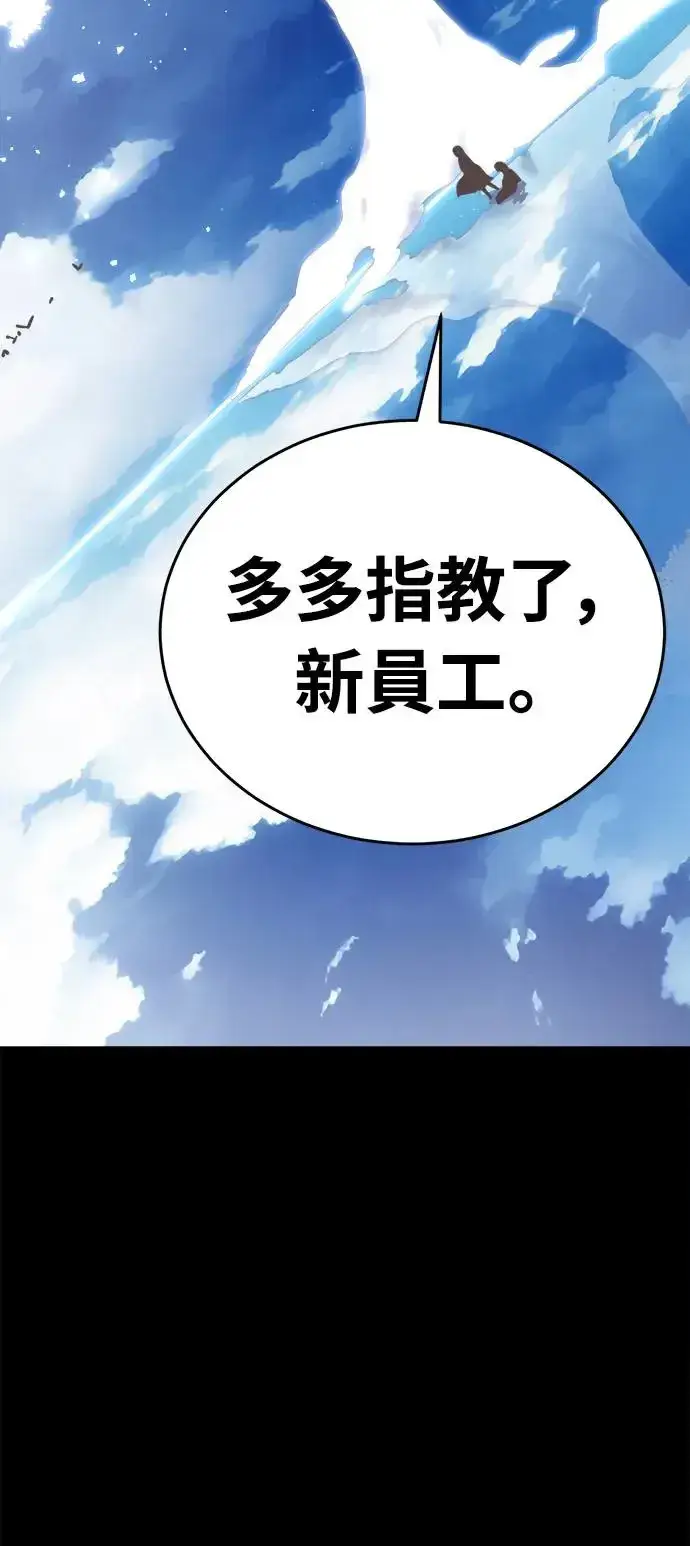 漫画《阎罗降临》第5话第14张图
