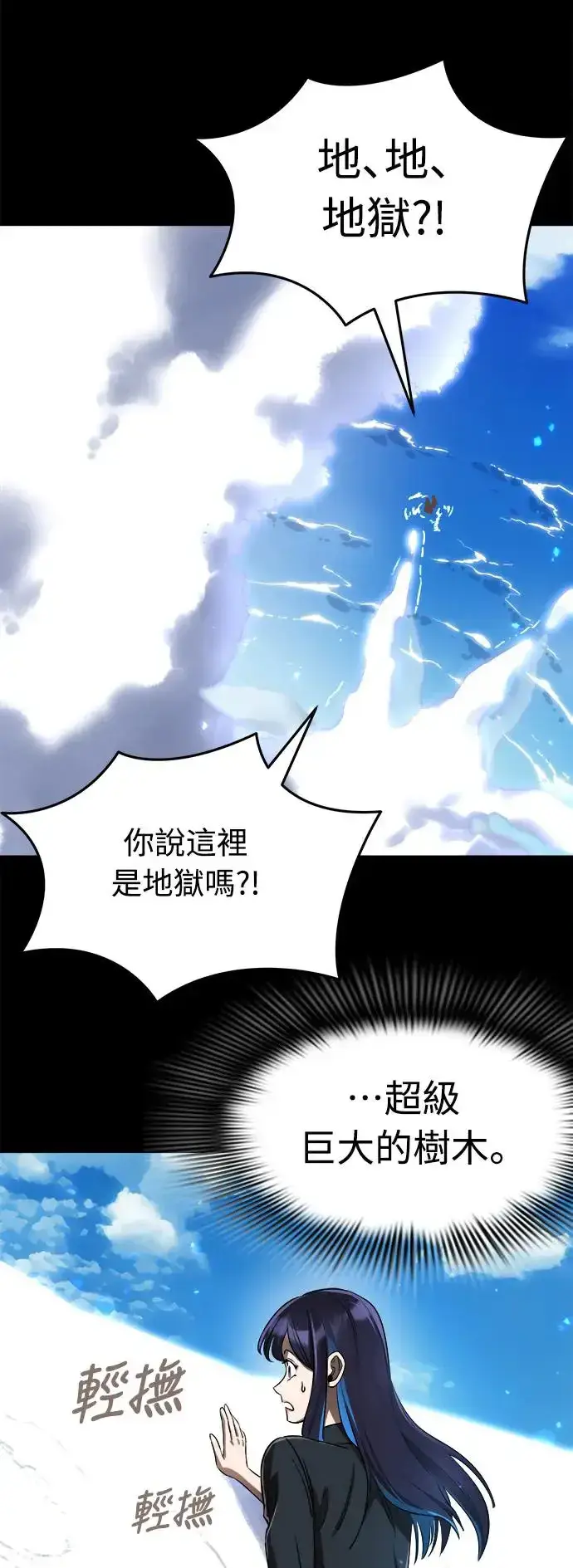 漫画《阎罗降临》第5话第15张图