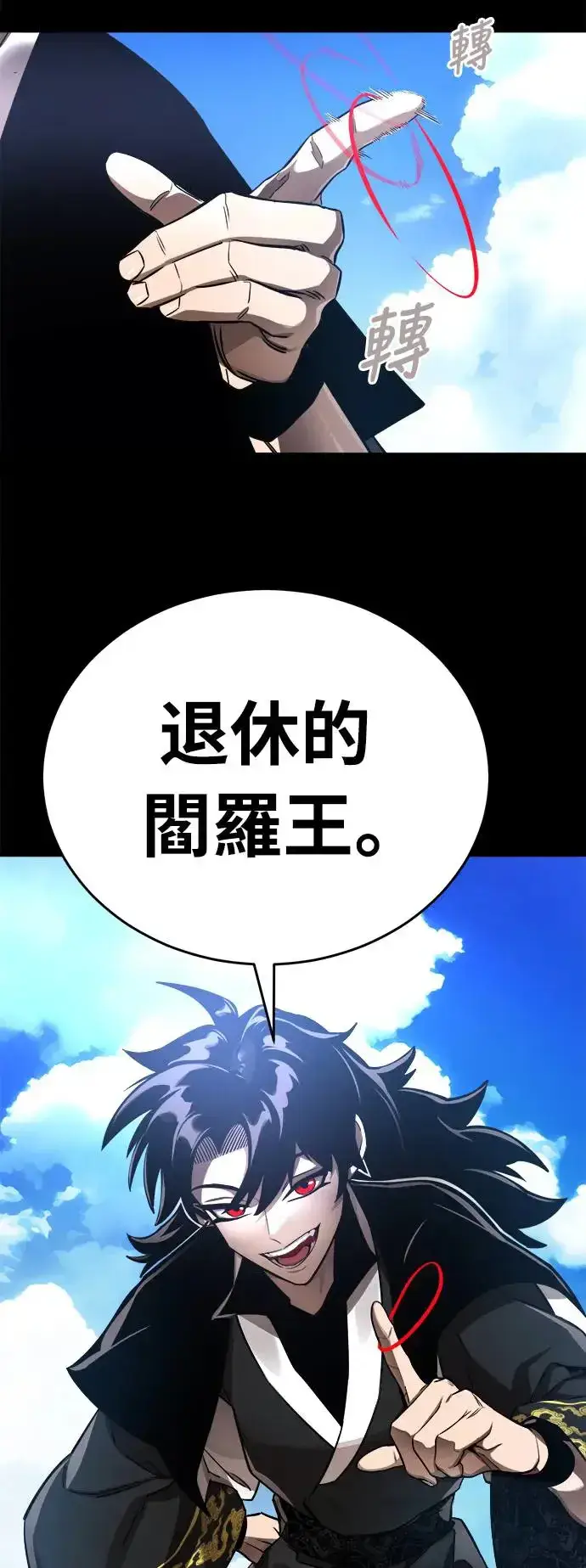 漫画《阎罗降临》第5话第18张图