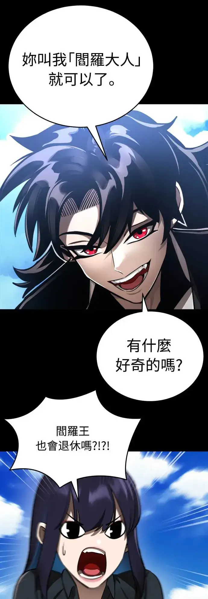 漫画《阎罗降临》第5话第20张图
