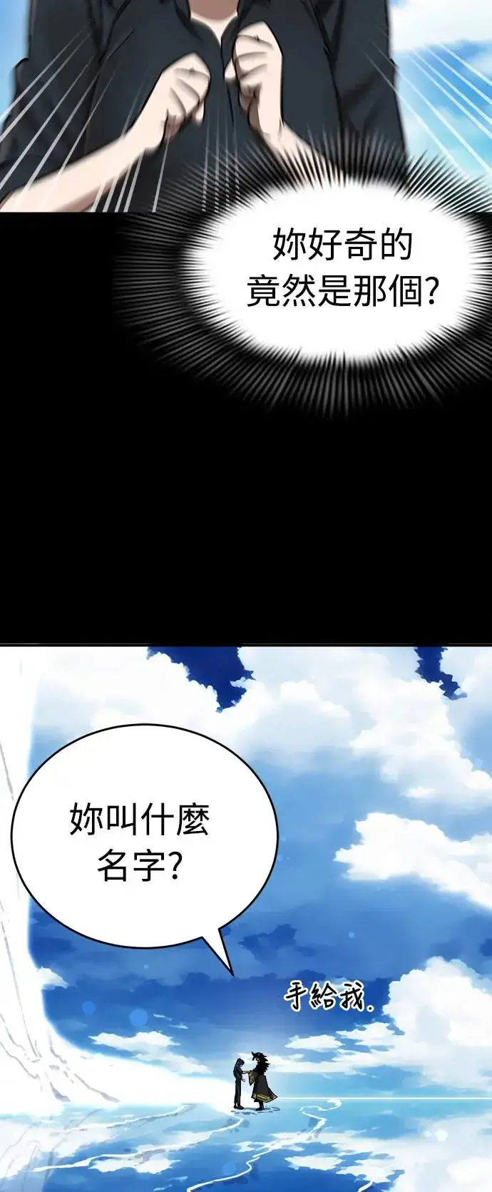 漫画《阎罗降临》第5话第21张图