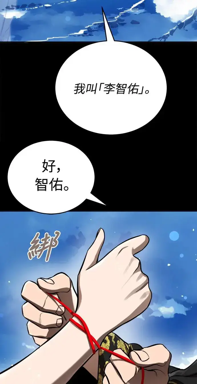 漫画《阎罗降临》第5话第22张图