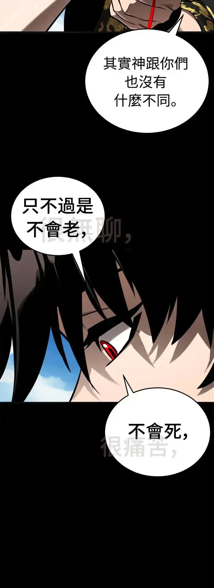 漫画《阎罗降临》第5话第23张图