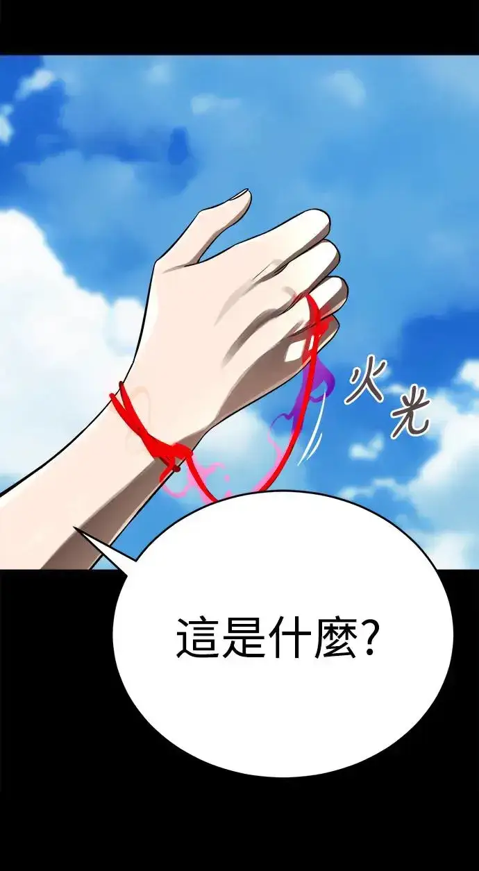 漫画《阎罗降临》第5话第26张图