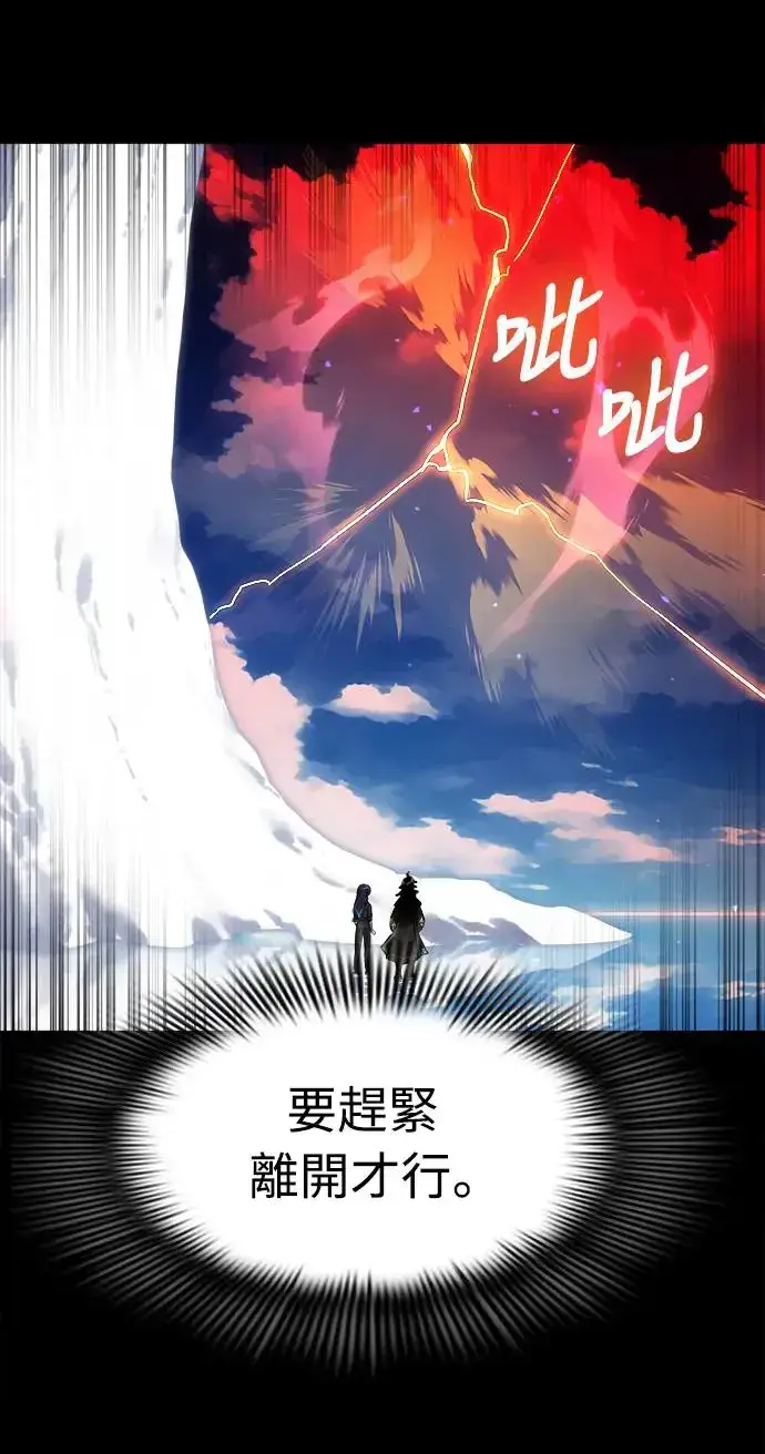 漫画《阎罗降临》第5话第29张图