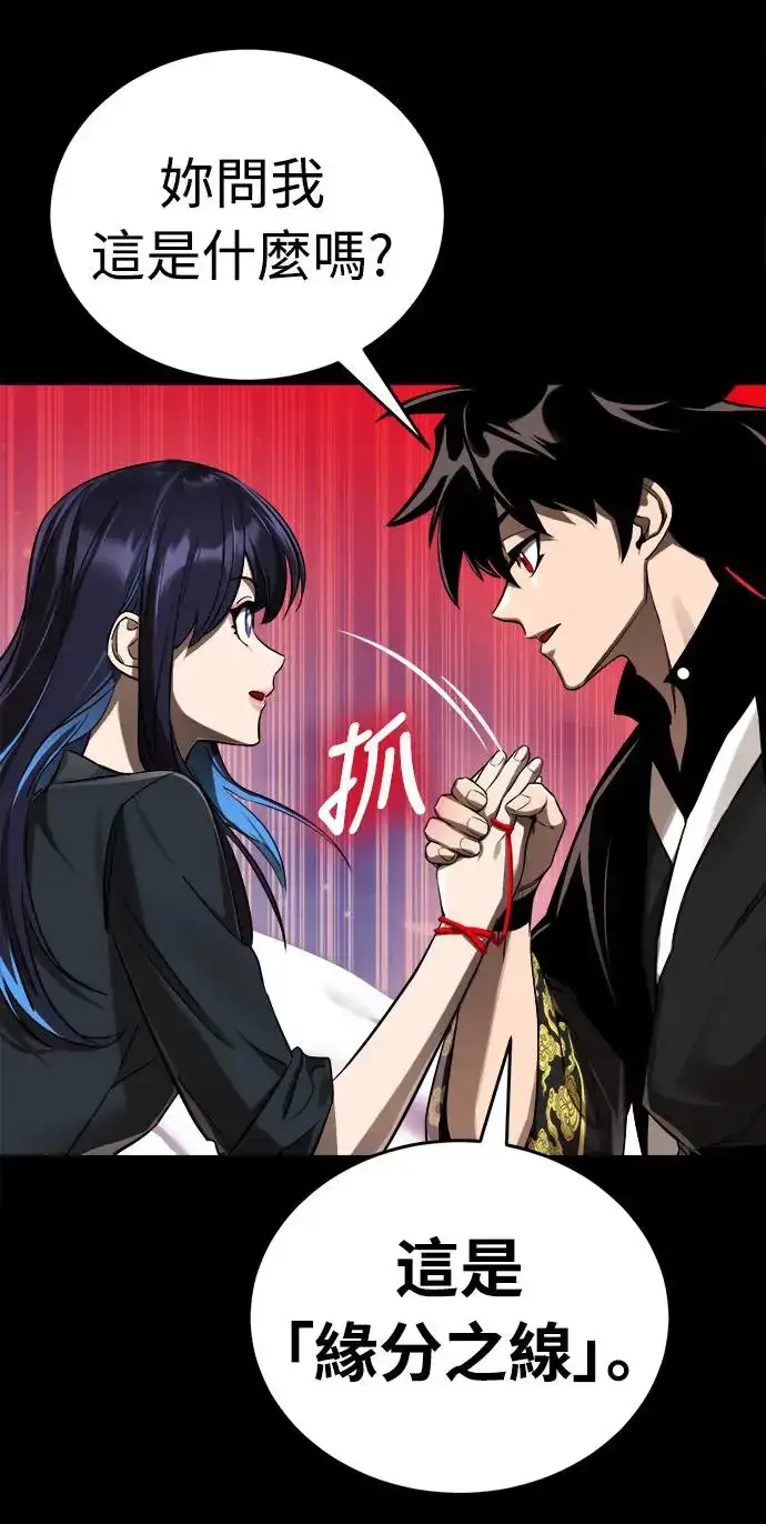 漫画《阎罗降临》第5话第30张图