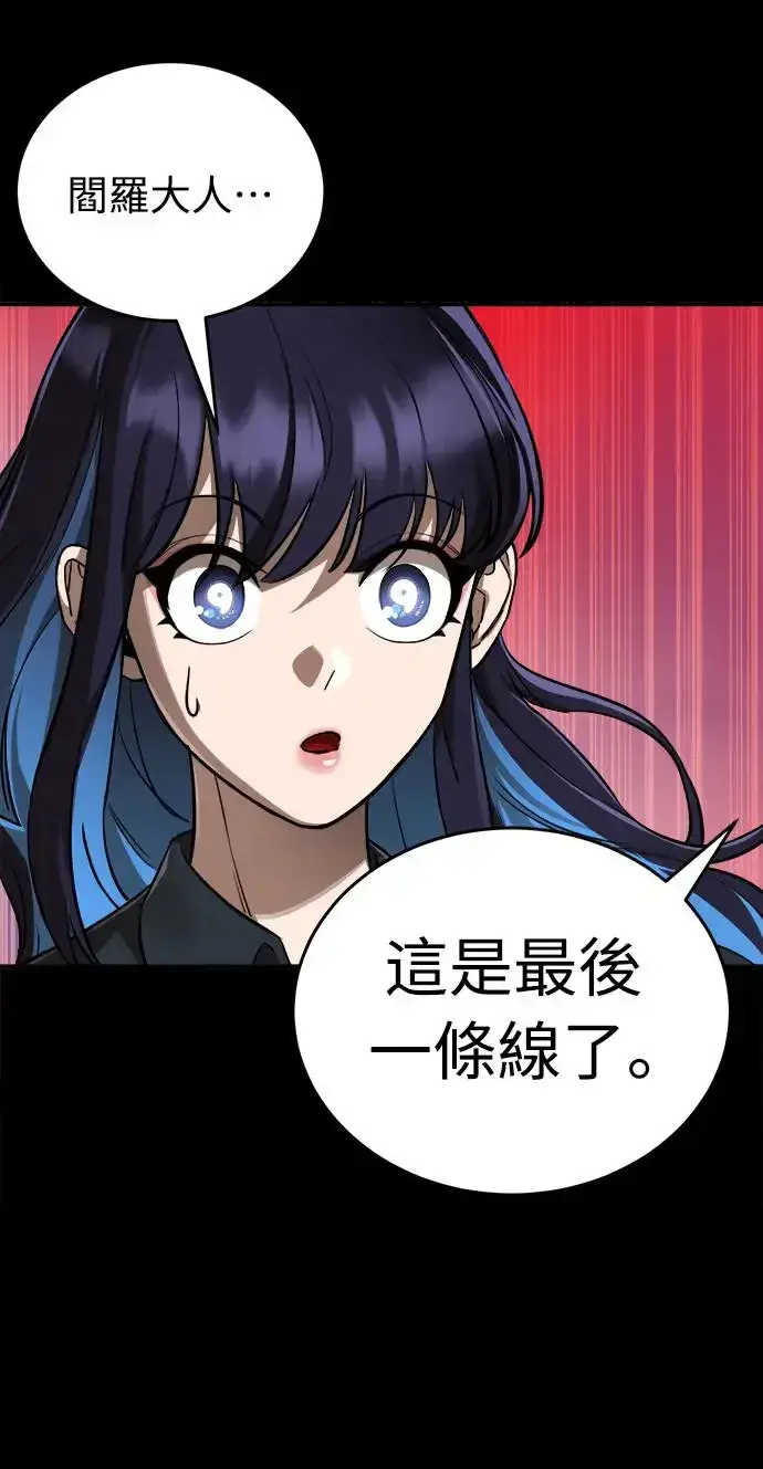漫画《阎罗降临》第5话第33张图
