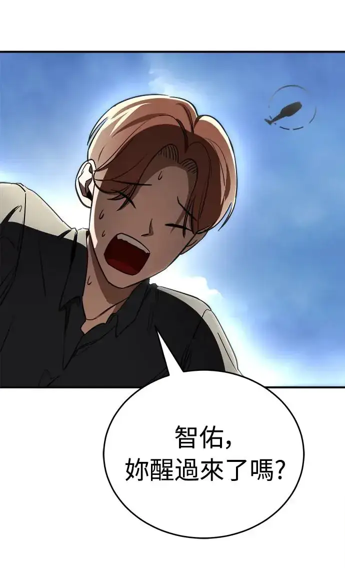 漫画《阎罗降临》第5话第40张图