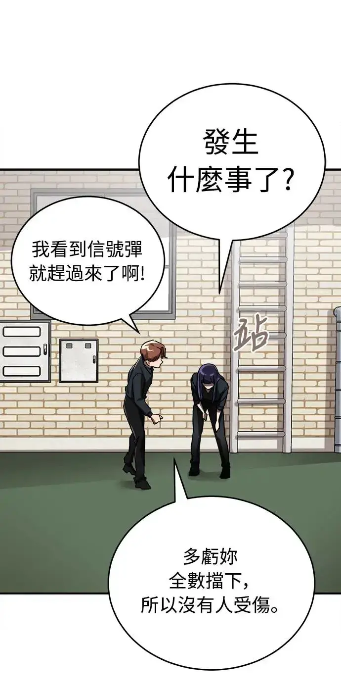 漫画《阎罗降临》第5话第43张图
