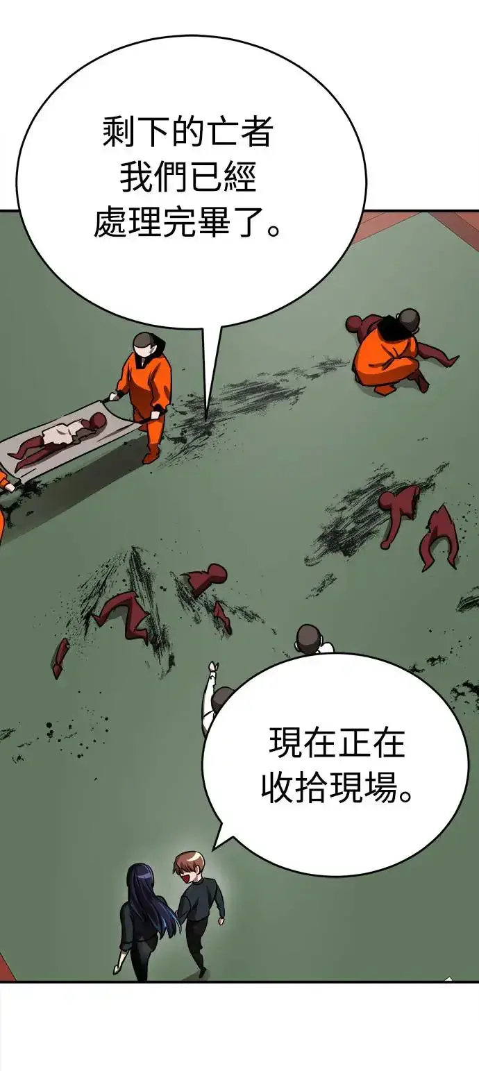 漫画《阎罗降临》第5话第44张图
